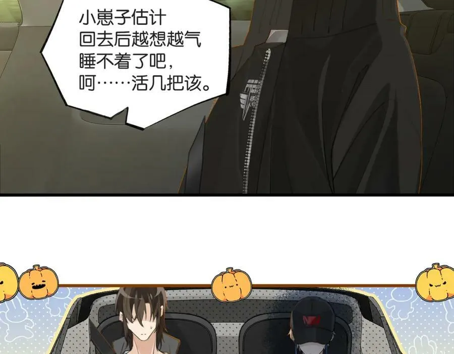第74话 看得见摸不着 第80页