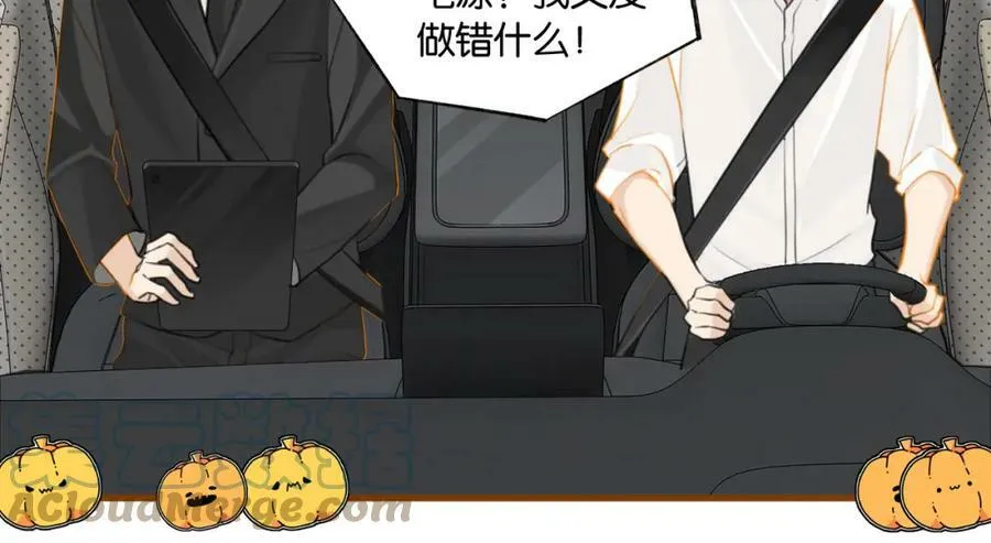 第74话 看得见摸不着 第82页