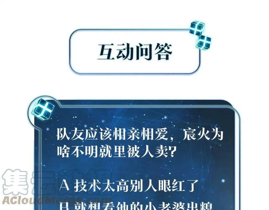 第74话 看得见摸不着 第85页