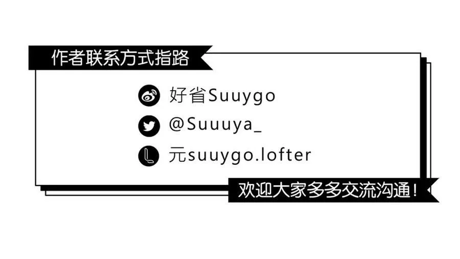 第74话 看得见摸不着 第87页