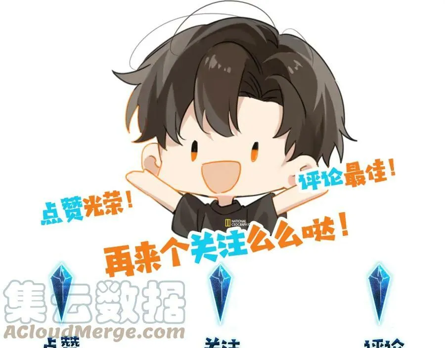 第74话 看得见摸不着 第88页