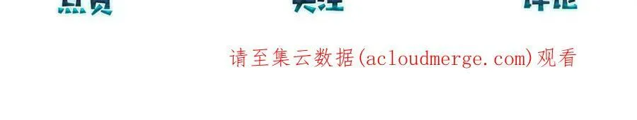 第74话 看得见摸不着 第89页