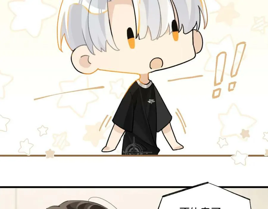 第89话 见缝插针谈恋爱 第2页