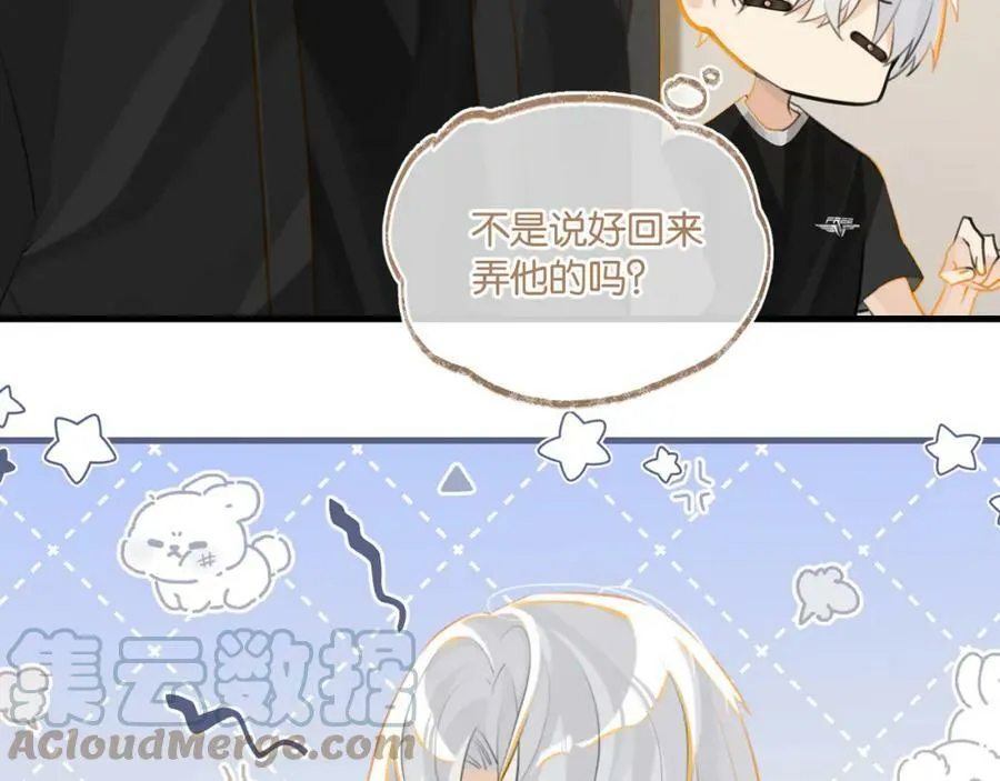 第89话 见缝插针谈恋爱 第4页