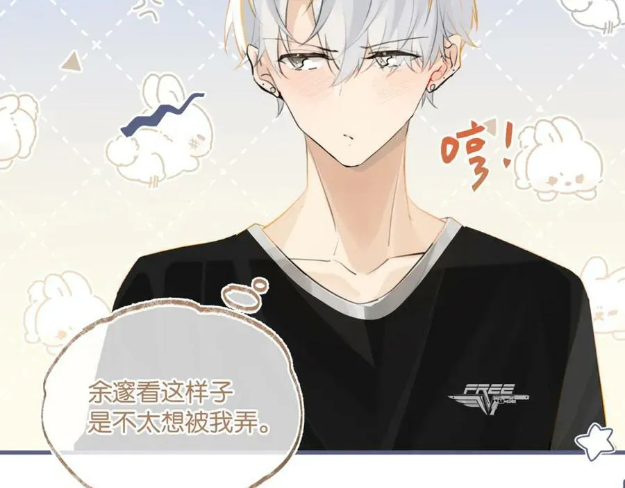 第89话 见缝插针谈恋爱 第5页