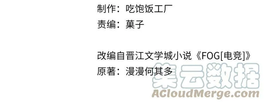 第89话 见缝插针谈恋爱 第10页