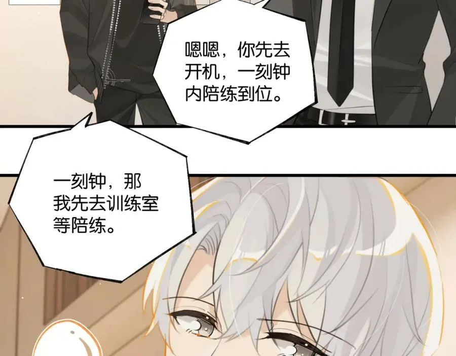 第89话 见缝插针谈恋爱 第12页
