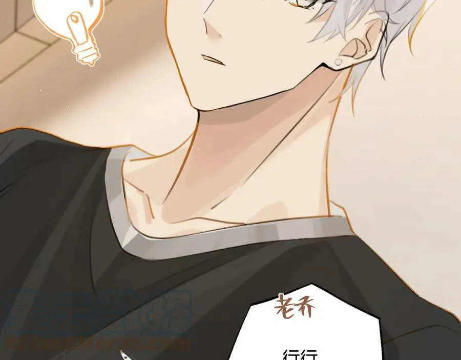 第89话 见缝插针谈恋爱 第13页
