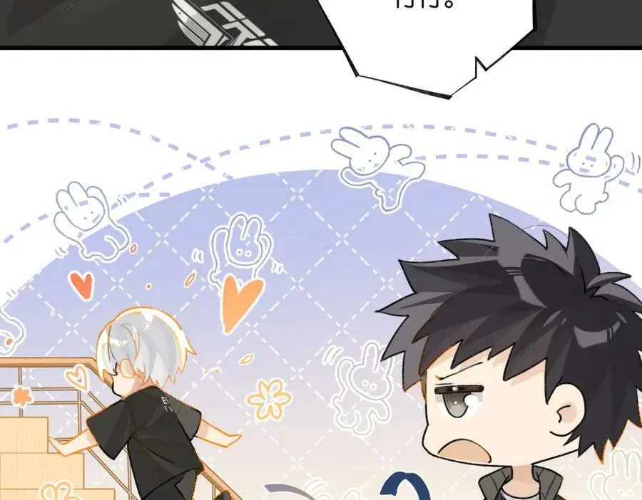 第89话 见缝插针谈恋爱 第14页