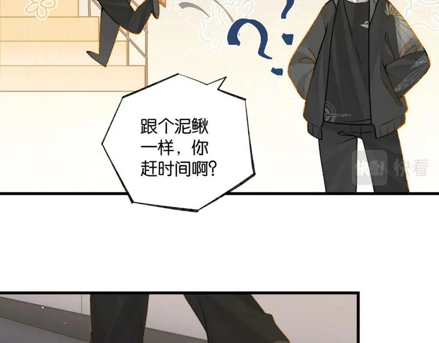 第89话 见缝插针谈恋爱 第15页
