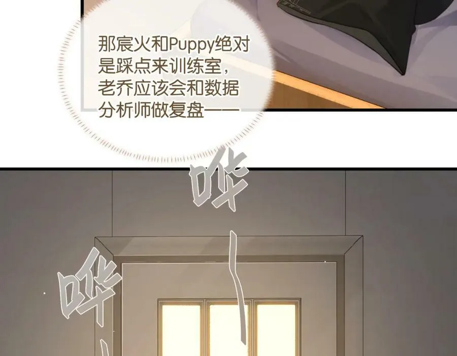 第89话 见缝插针谈恋爱 第17页