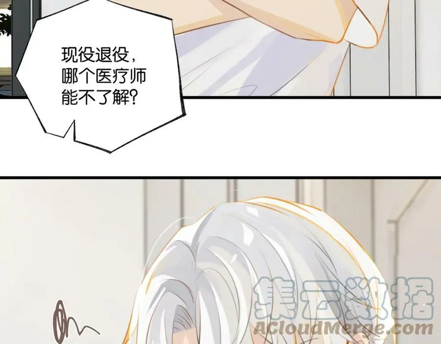 第89话 见缝插针谈恋爱 第28页