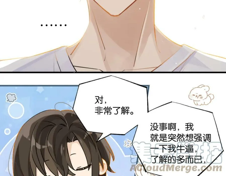 第89话 见缝插针谈恋爱 第40页