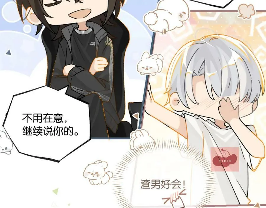 第89话 见缝插针谈恋爱 第41页