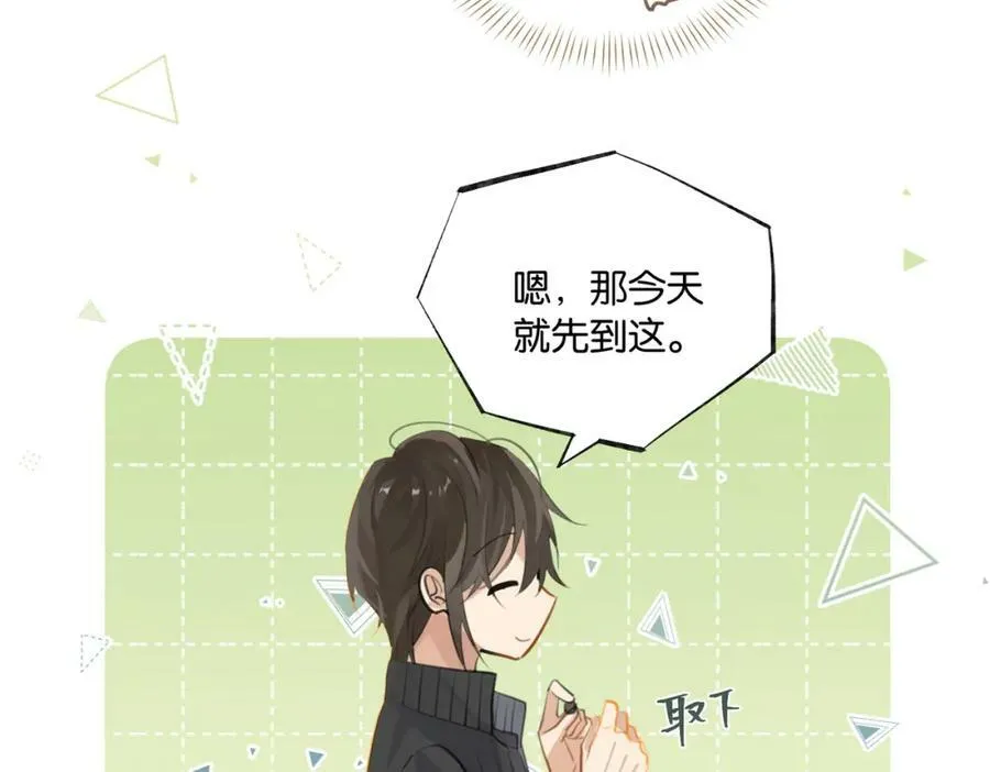 第89话 见缝插针谈恋爱 第42页