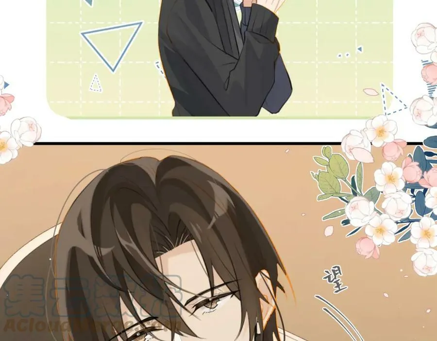 第89话 见缝插针谈恋爱 第43页