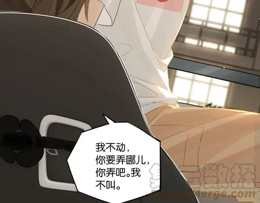 第89话 见缝插针谈恋爱 第46页