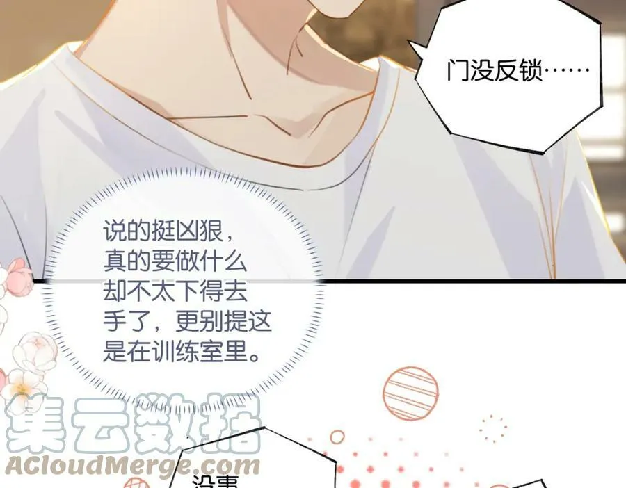 第89话 见缝插针谈恋爱 第49页