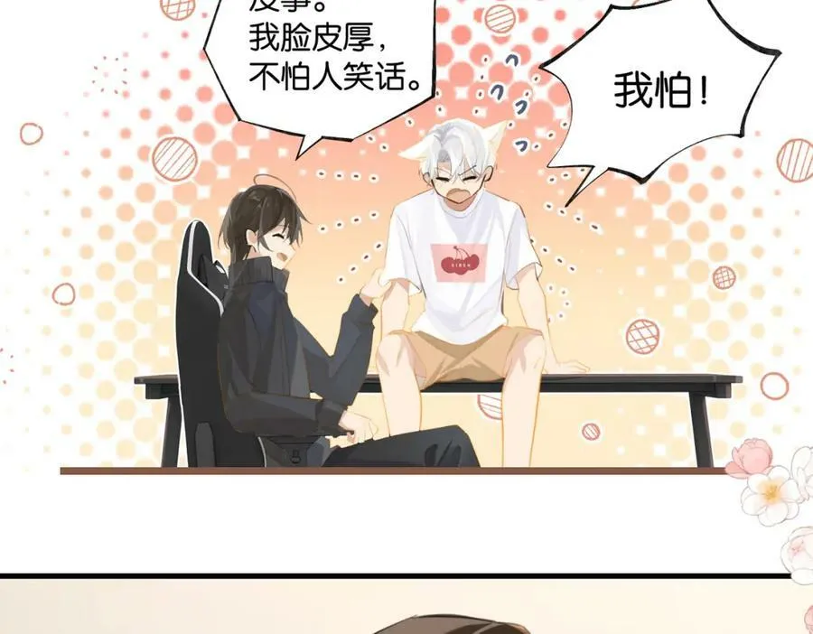 第89话 见缝插针谈恋爱 第50页