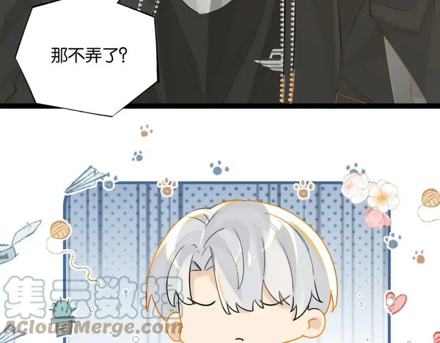 第89话 见缝插针谈恋爱 第52页