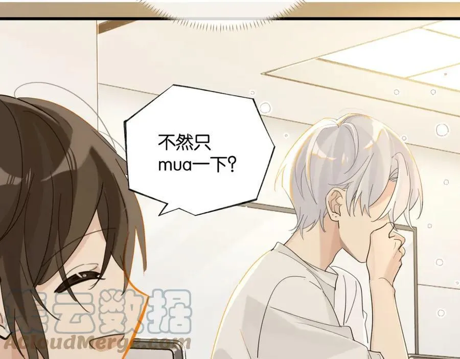 第89话 见缝插针谈恋爱 第55页