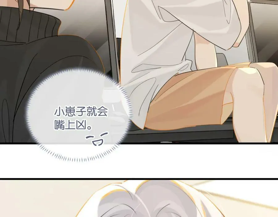 第89话 见缝插针谈恋爱 第56页
