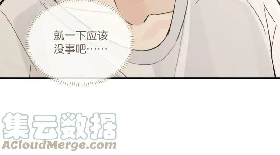 第89话 见缝插针谈恋爱 第58页