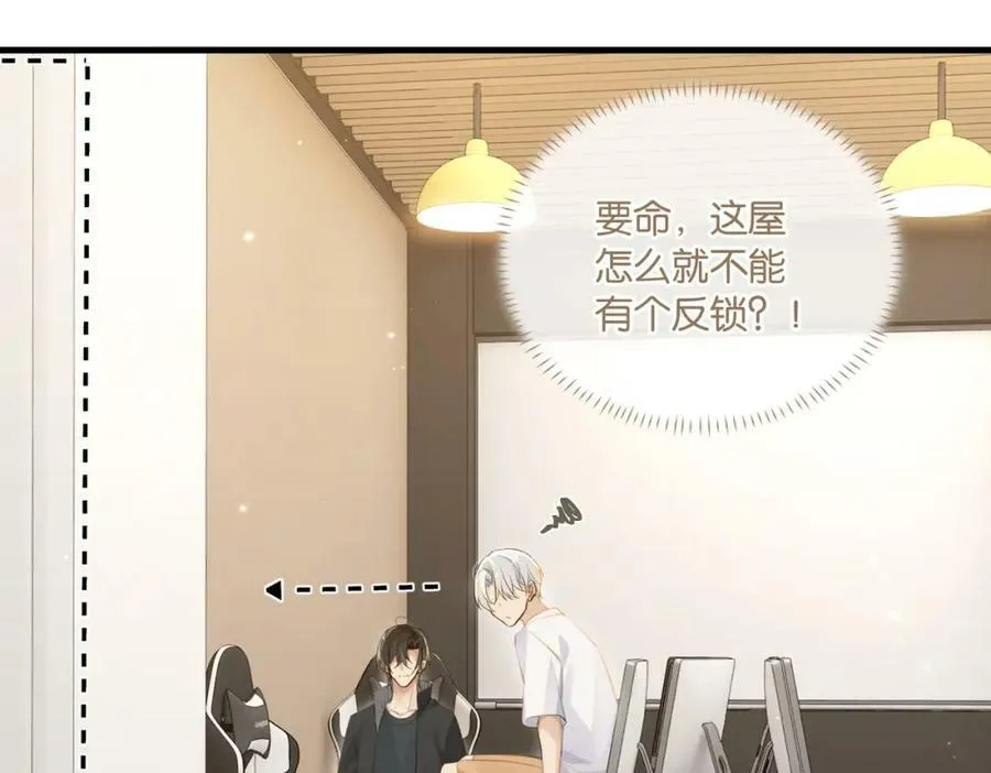 第89话 见缝插针谈恋爱 第59页