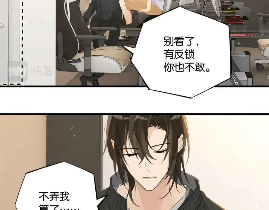 第89话 见缝插针谈恋爱 第60页