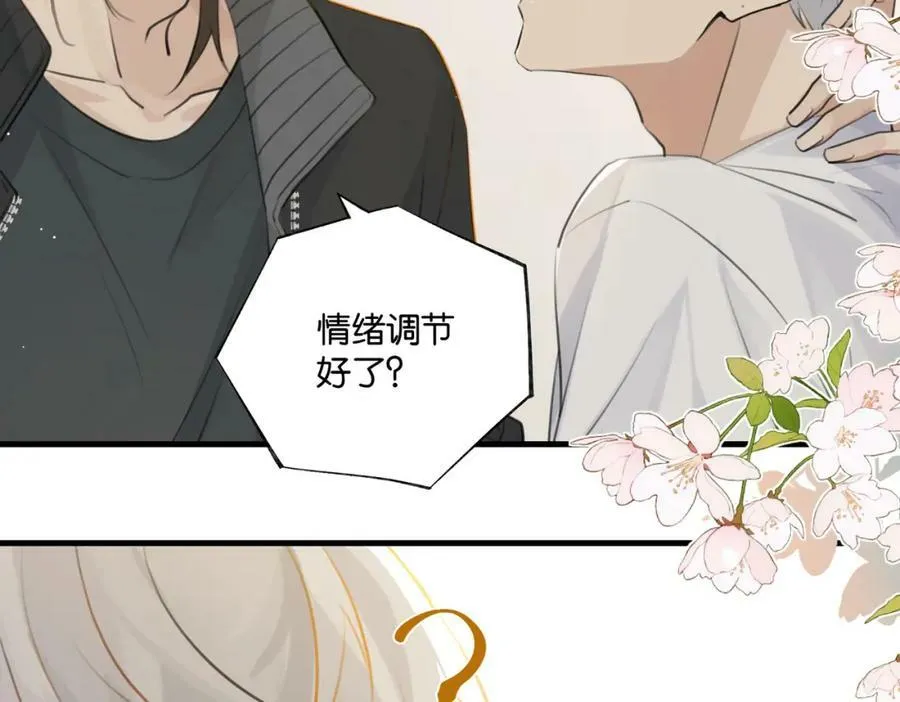 第89话 见缝插针谈恋爱 第63页