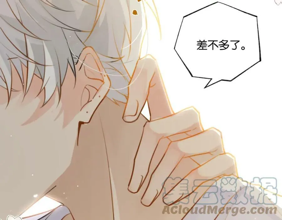 第89话 见缝插针谈恋爱 第64页