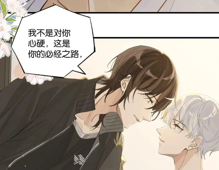 第89话 见缝插针谈恋爱 第65页