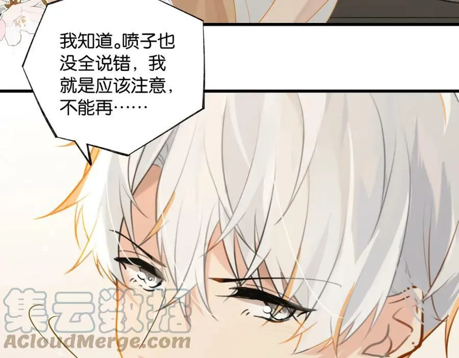 第89话 见缝插针谈恋爱 第67页