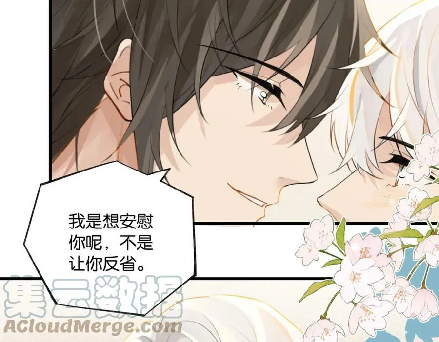 第89话 见缝插针谈恋爱 第70页