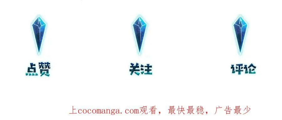 第89话 见缝插针谈恋爱 第78页