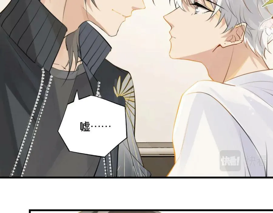 第89话 见缝插针谈恋爱 第80页