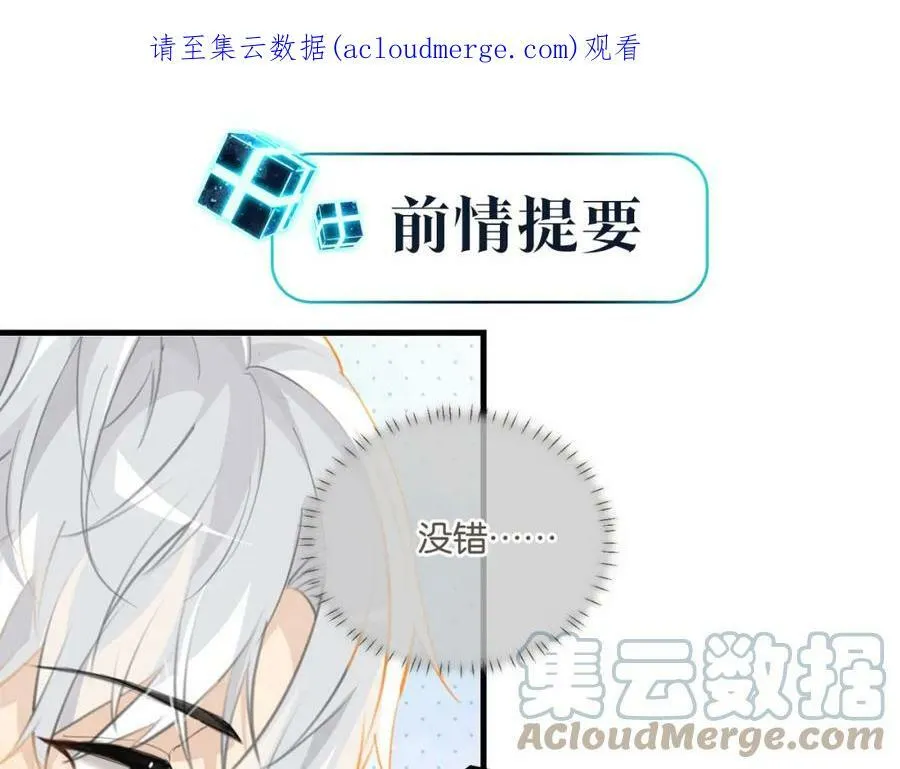 第76话 不好意思，没控制住 第1页