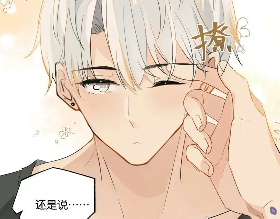 第76话 不好意思，没控制住 第3页