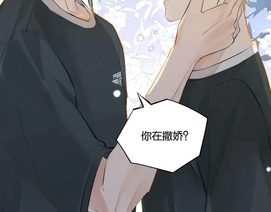 第76话 不好意思，没控制住 第5页