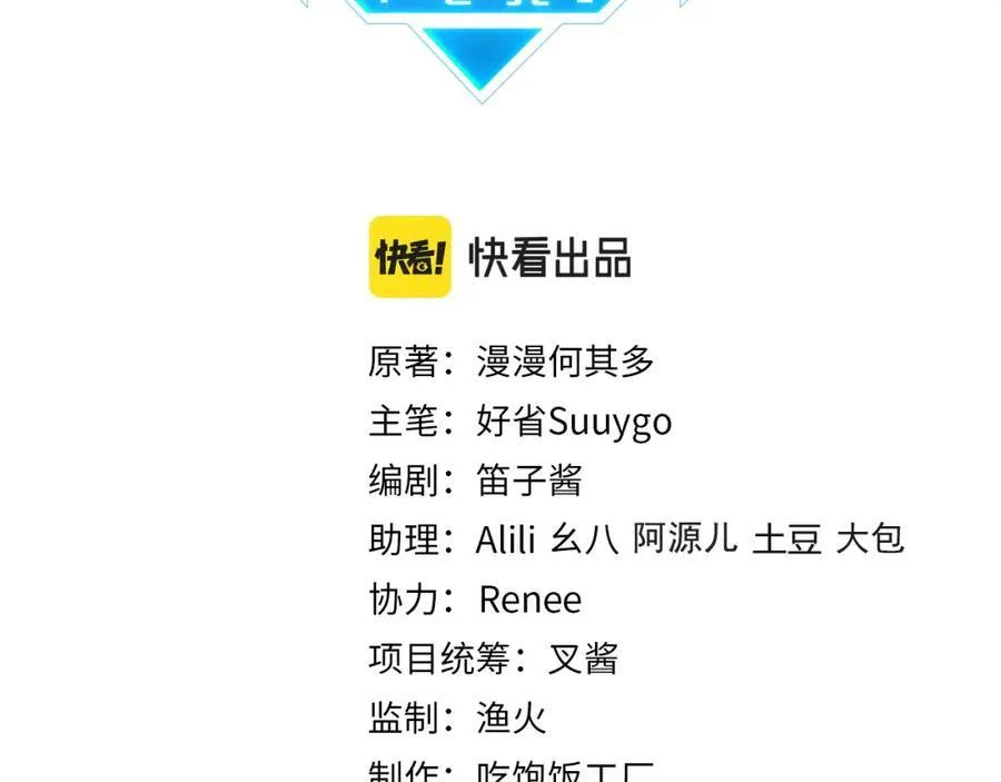第76话 不好意思，没控制住 第9页