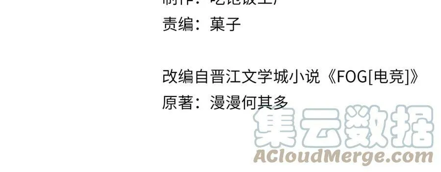 第76话 不好意思，没控制住 第10页
