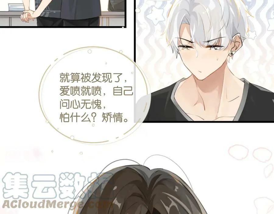 第76话 不好意思，没控制住 第13页