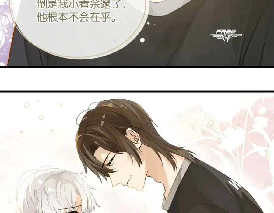 第76话 不好意思，没控制住 第15页