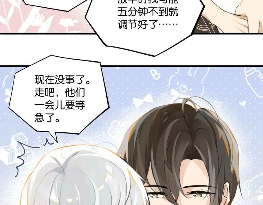 第76话 不好意思，没控制住 第17页