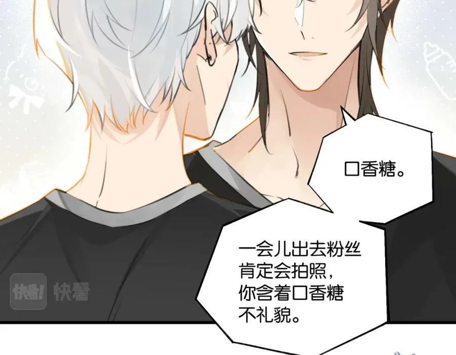 第76话 不好意思，没控制住 第18页
