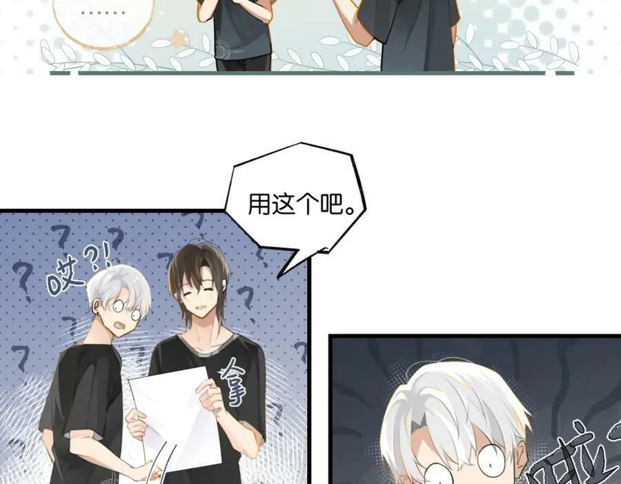 第76话 不好意思，没控制住 第20页