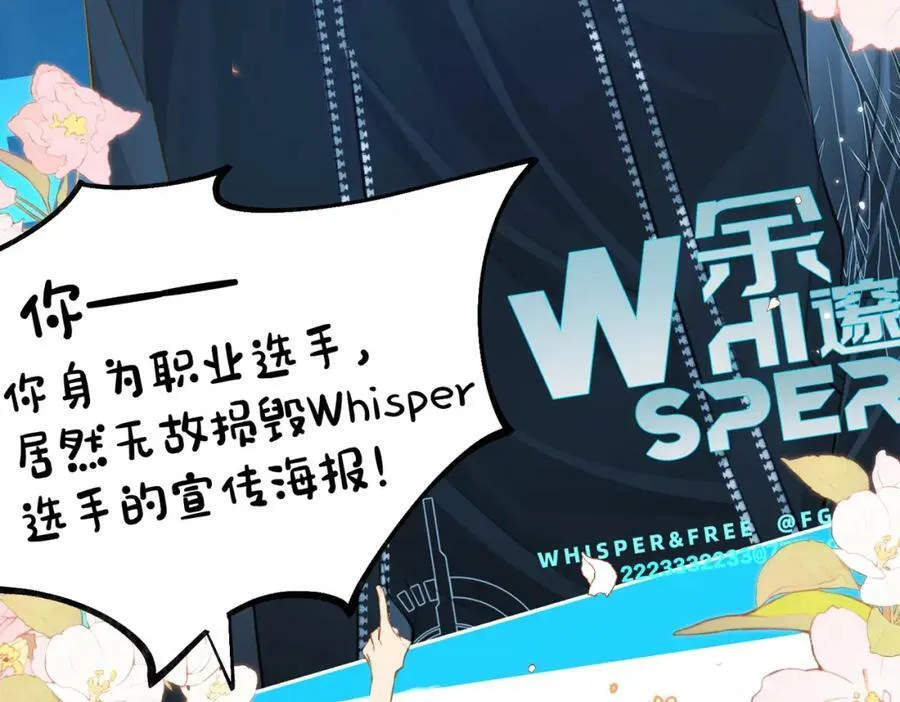 第76话 不好意思，没控制住 第23页