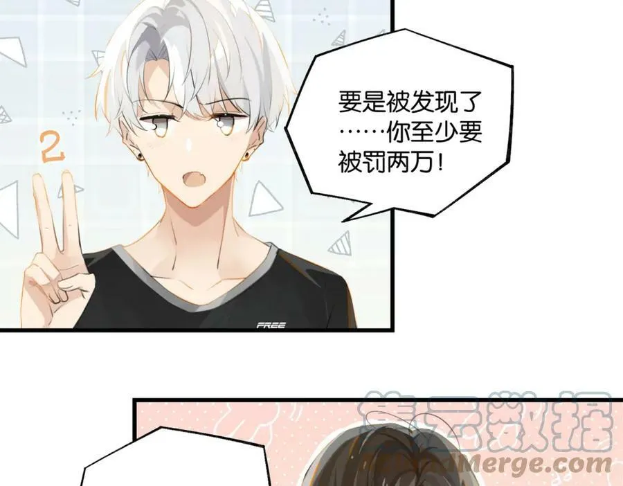 第76话 不好意思，没控制住 第25页