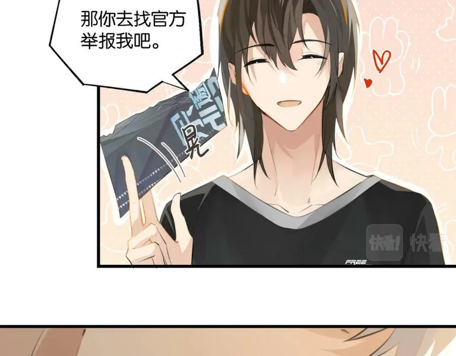 第76话 不好意思，没控制住 第26页
