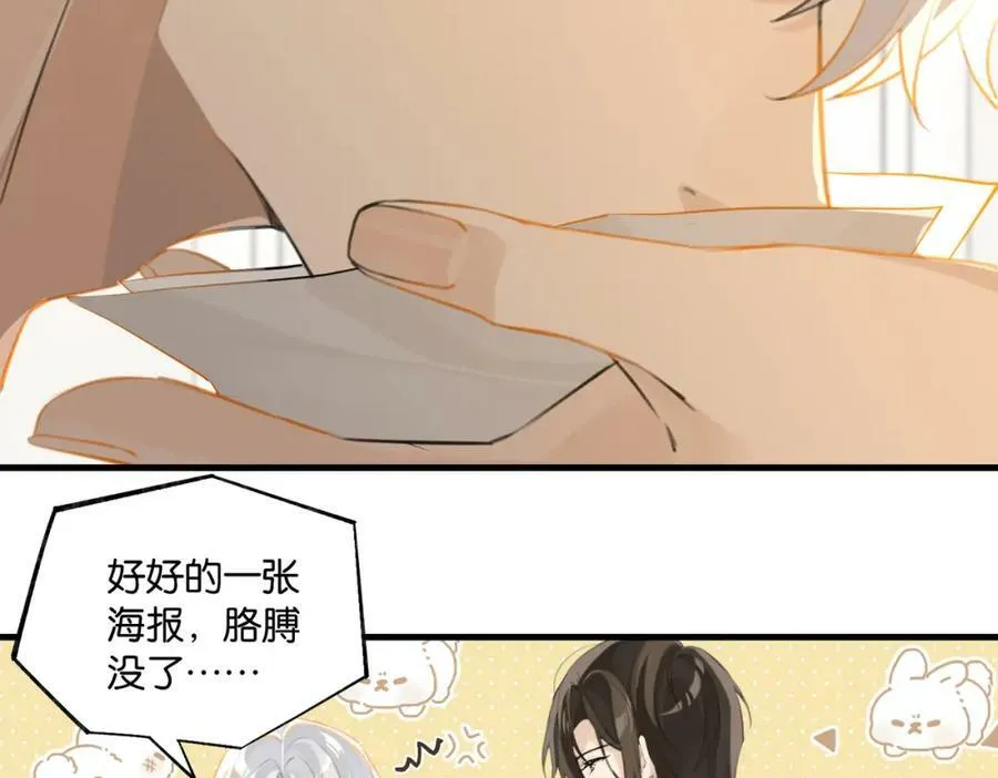 第76话 不好意思，没控制住 第27页